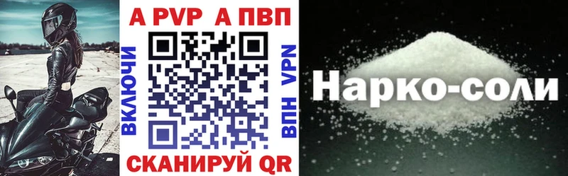 Alfa_PVP VHQ  цены наркотик  Севск 