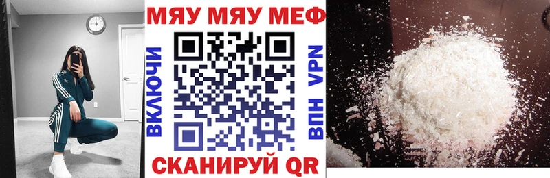 Мефедрон мука Севск
