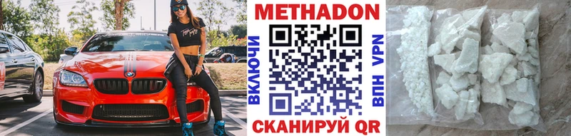 Метадон кристалл Севск