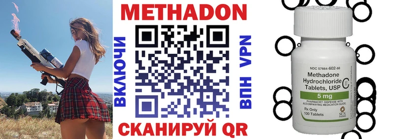 купить закладку  Севск  hydra ссылки  МЕТАДОН кристалл 