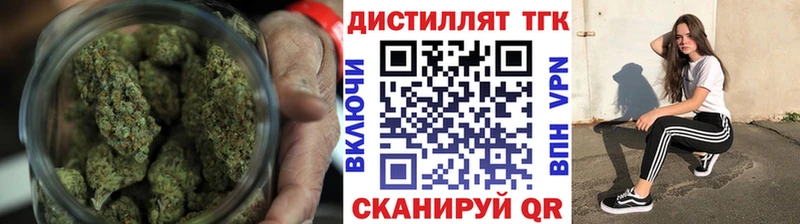 Дистиллят ТГК вейп с тгк Севск